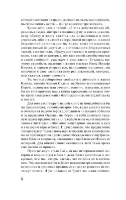 Игра в бисер с доставкой по Минску от 70 рублей бесплатно!